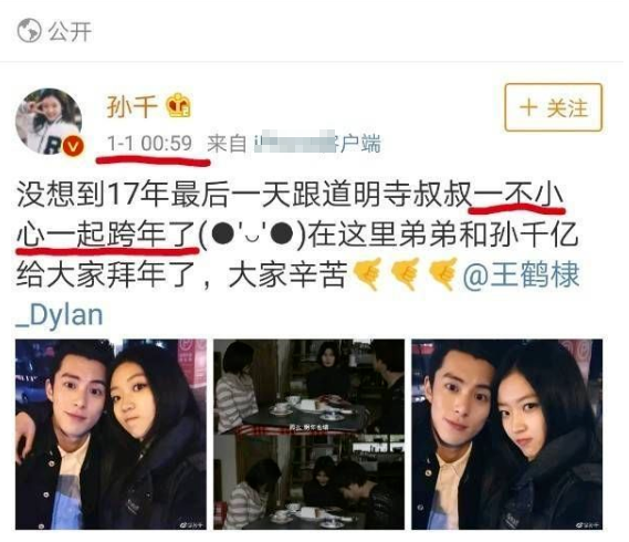 24歲王鶴棣頻傳緋聞,又與素人女友地下戀愛,玩咖還是專一男?_騰訊新聞