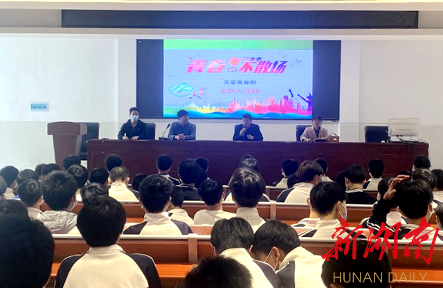 江永二中:青春不散场 用"心"向前方