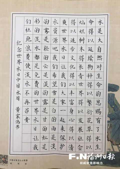 有关环保书法作品图片