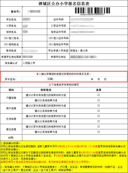 比對不匹配項目證明材料原件示例說明1.