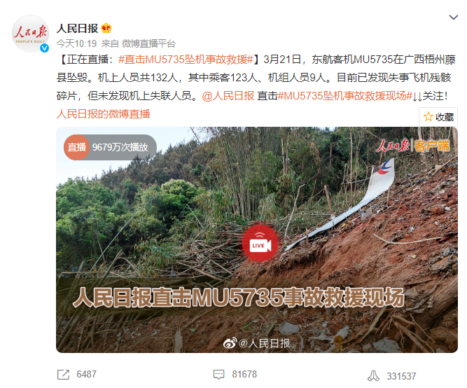 关于这个问题我们不再进行过多的阐述,东航客机mu5735的搜救工作仍在