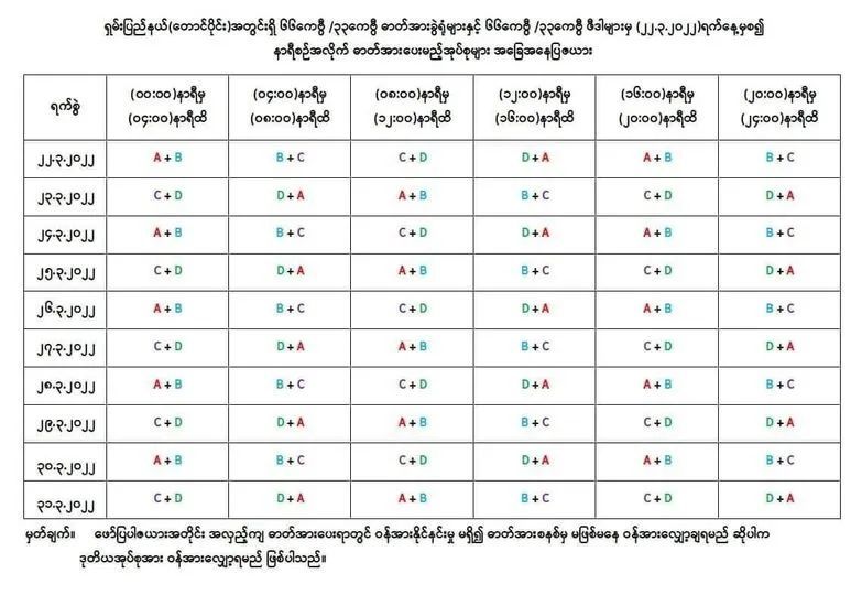 缅甸掸邦南部调整供电时间，民众直呼看不懂新东方好吗