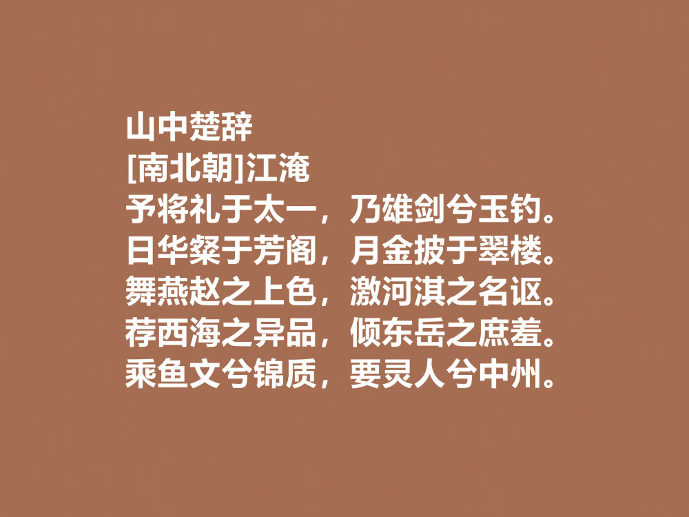南朝时期诗人他的诗充满豪情与悲怆成语江郎才尽出自于他