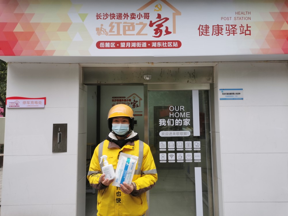 快递外卖员成了社区新居民长沙岳麓打造红色之家