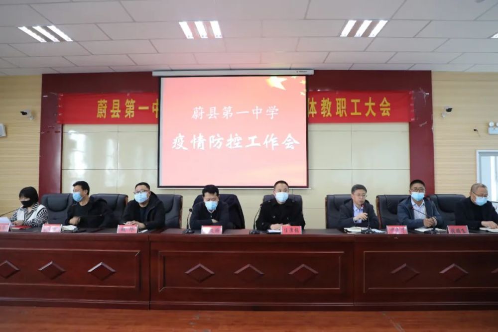 蔚县一乡镇领导任教育局局长