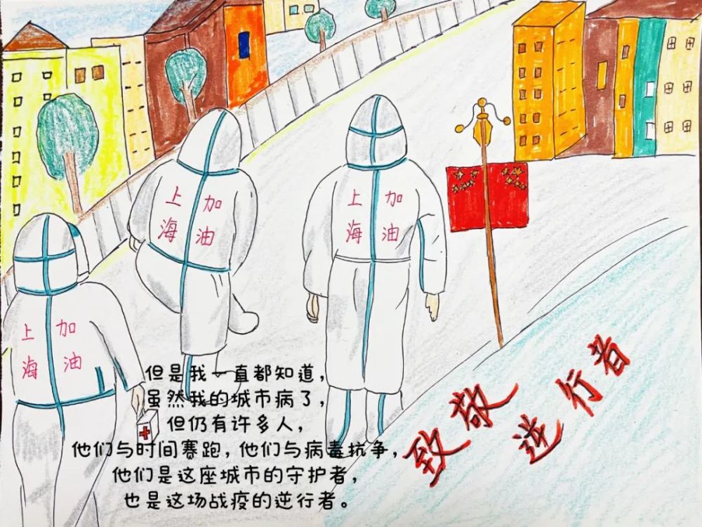 三(2)班王颢珺同学创作的连环画《逆行者》三(4)班杜翛然同学创作的