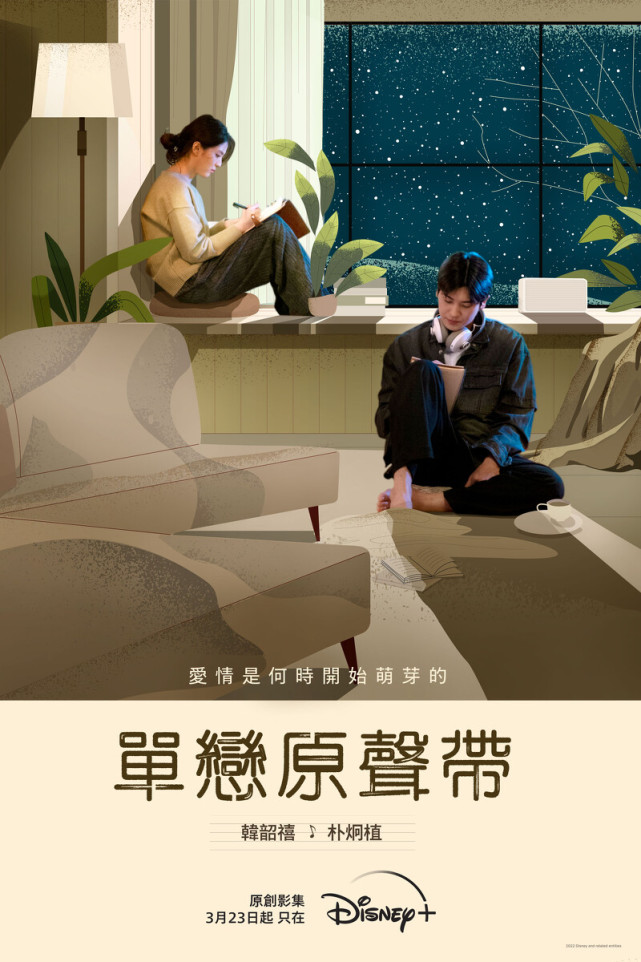 重现单恋的甜蜜与苦涩"我不怕被拒绝,是害怕失去"