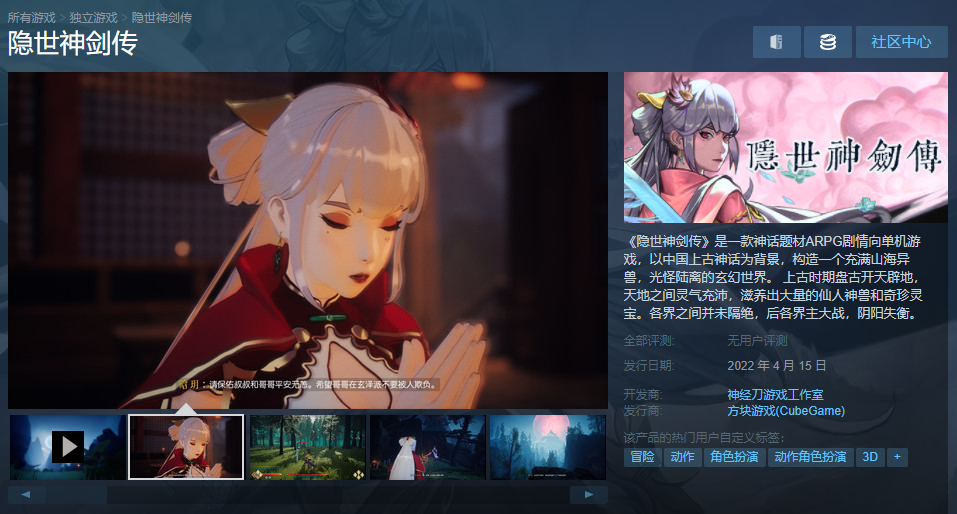 远古神话小说排行榜_中国上古神话背景,ARPG新作《隐世神剑传》上架Steam