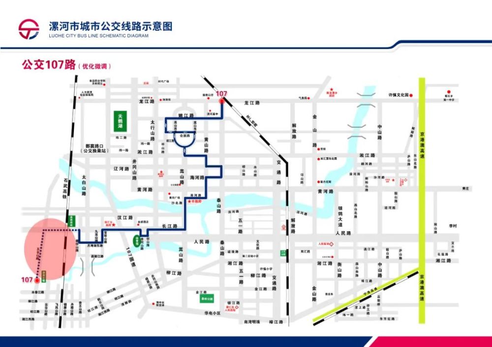 107国道改道线路图漯河图片