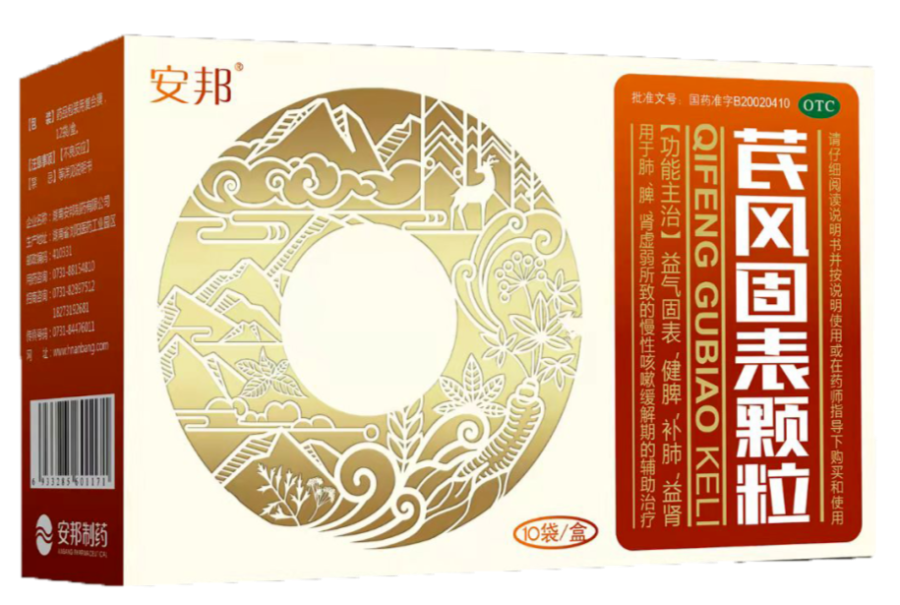 助力五常安邦制药哈尔滨有限公司捐赠芪风固表颗粒支援抗疫