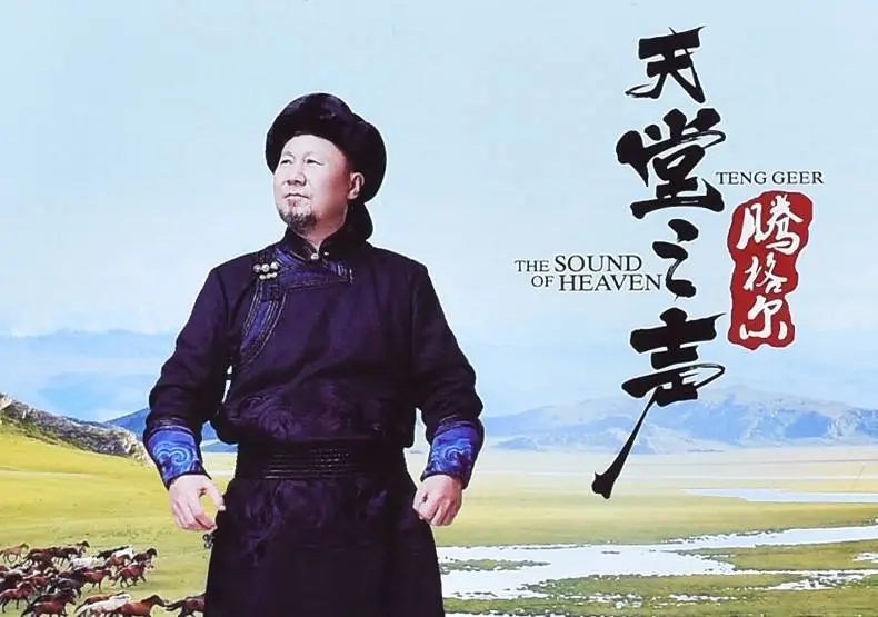 "硬核萌叔"腾格尔神作《天堂》25周年数字黑胶来啦!速冲!_腾讯新闻