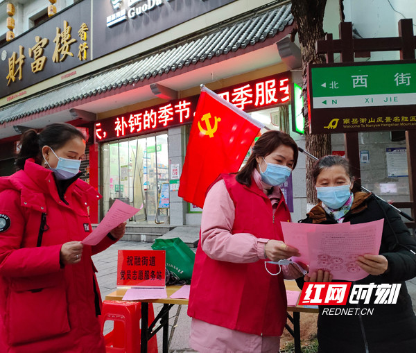 南岳区祝融街道:13个党员志愿服务站全域覆盖