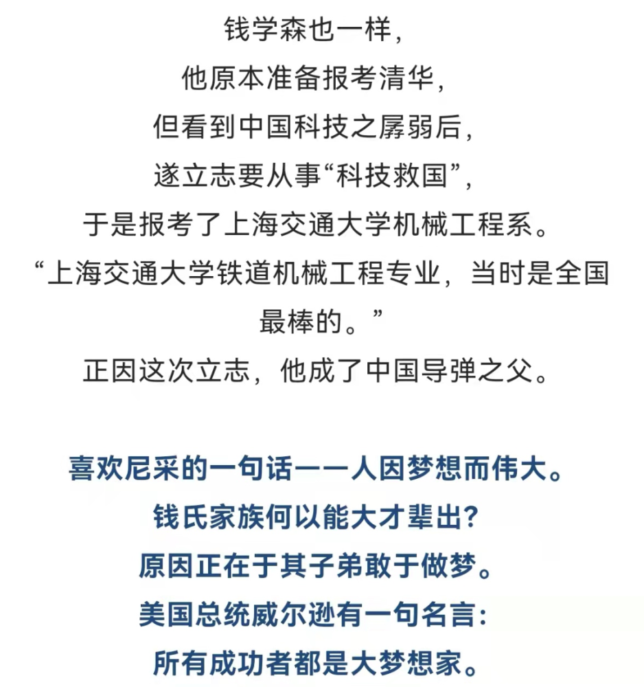 100位王侯 100位院士 吴越钱氏究竟有何家风秘密 腾讯新闻