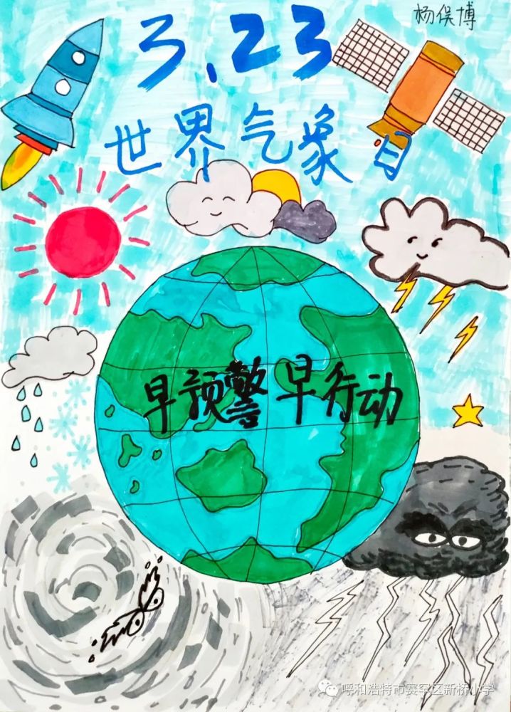 普及气象知识探索气象奥秘