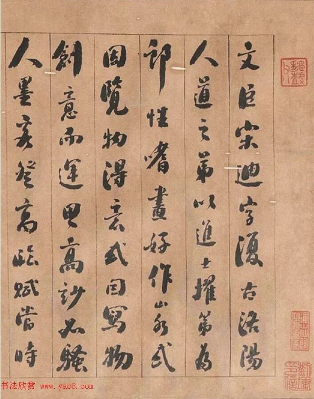 二,劉墉書法《心經》