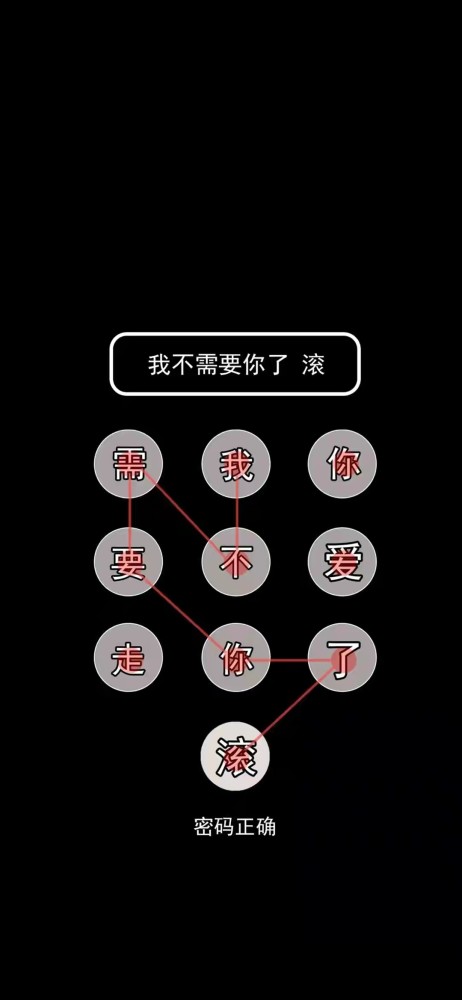 热门壁纸个性文字控手机锁屏壁纸