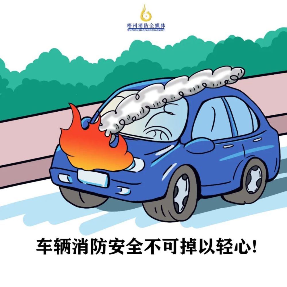 烧得只剩框架,梧州两天内连续两起汽车自燃……_腾讯新闻