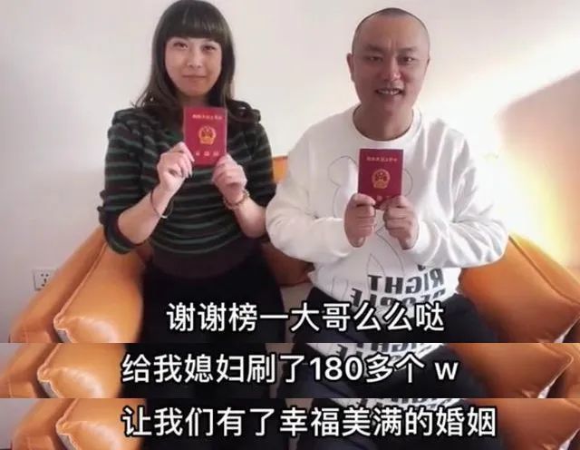 我对不起直播间各位大哥,女主播晒结婚证官宣,向粉丝大哥们道歉