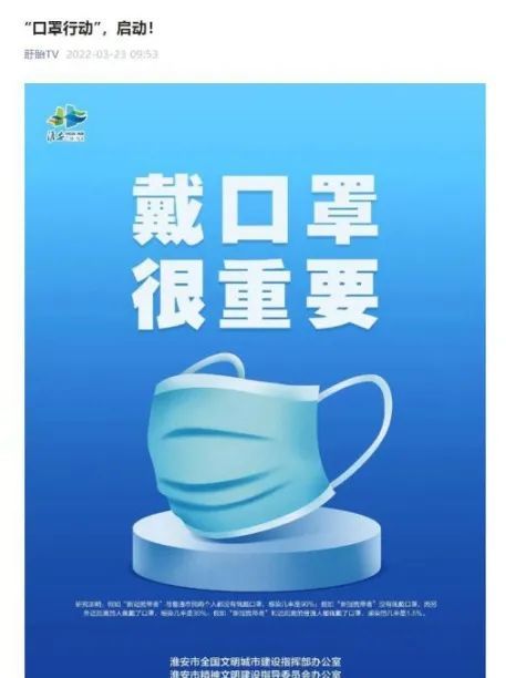 5米被感染》等图文,高频开展科学佩戴口罩的宣传