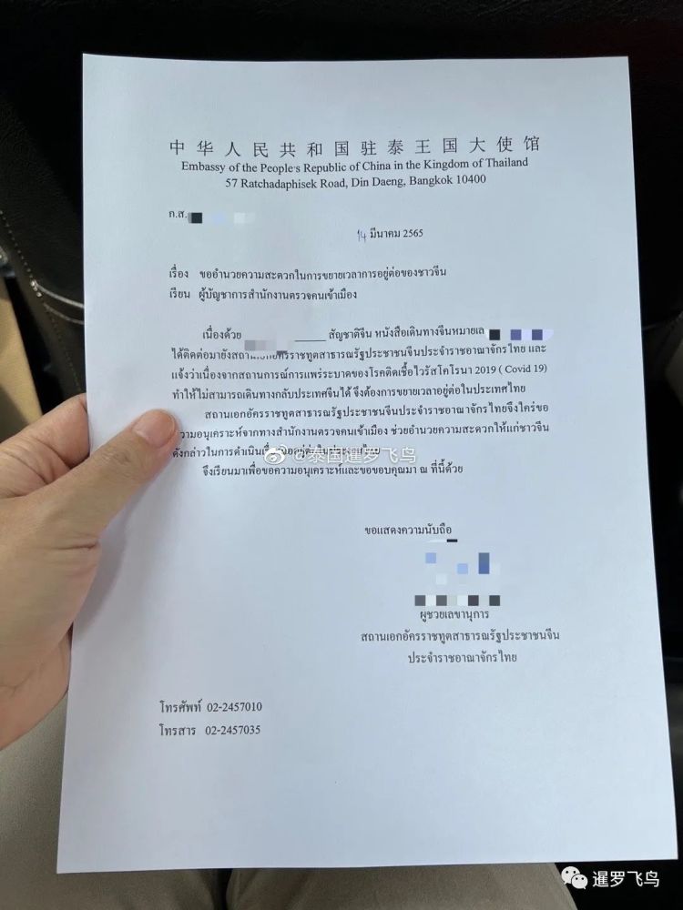 提醒:泰国落地签疫情延期,25日截止!_腾讯新闻