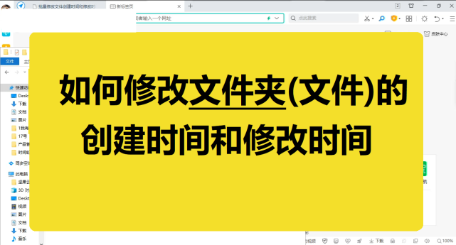 dos 修改 文件修改時間_怎么修改照片屬性時間_怎么修改文件的時間屬性