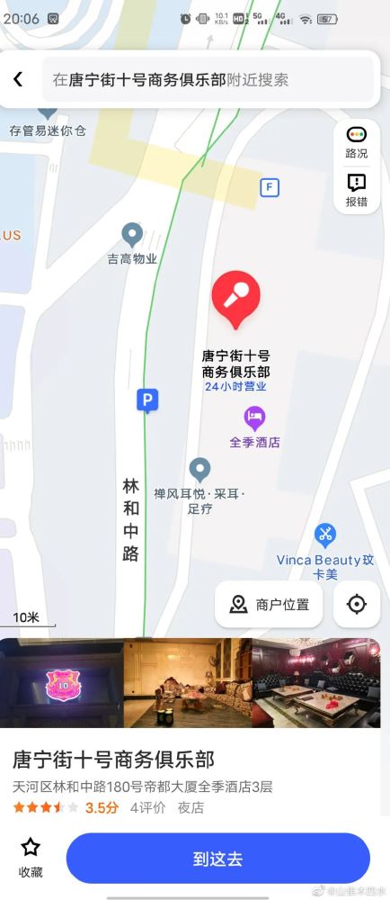 中国网民发现后笑炸了,直指@英国首相  的办公室是在广州市"唐宁街十