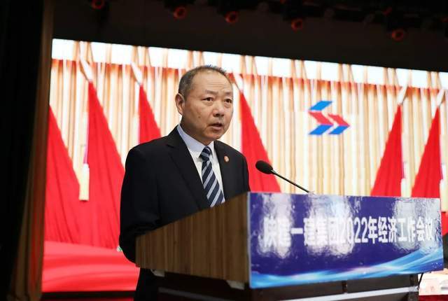 副总经理迟晓明下达集团2022年综合计划主要指标集团总会计师张永新