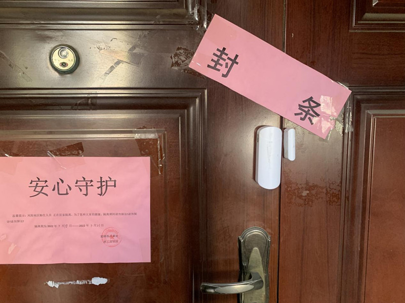 小翼的智慧生活日记智能门磁云在线居家隔离智慧防控