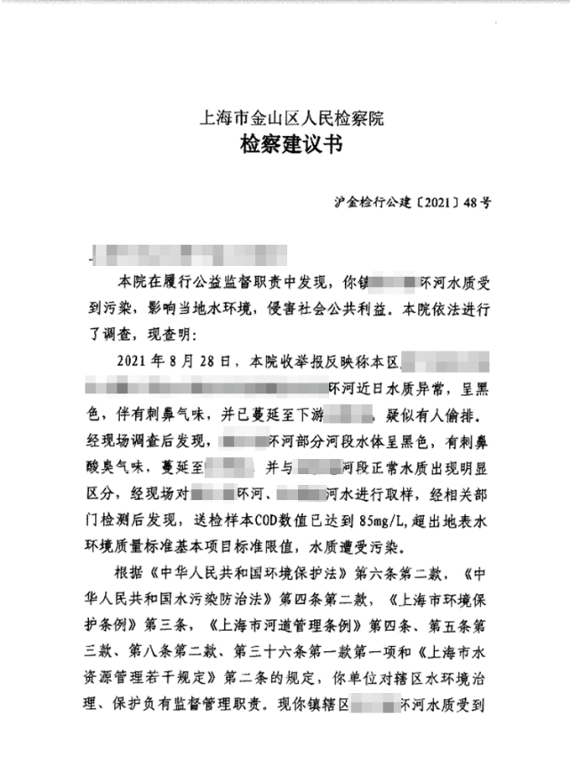 区检察院遂以行政公益诉讼立案,通过向属地政府制发诉前检察建议,建议