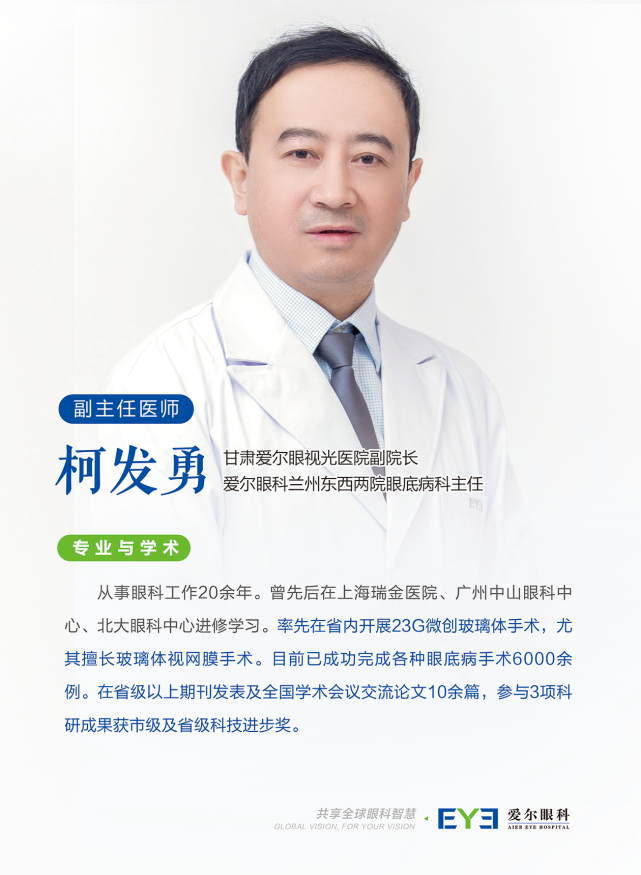 体检忽视这件事，致盲威胁找上门(图1)
