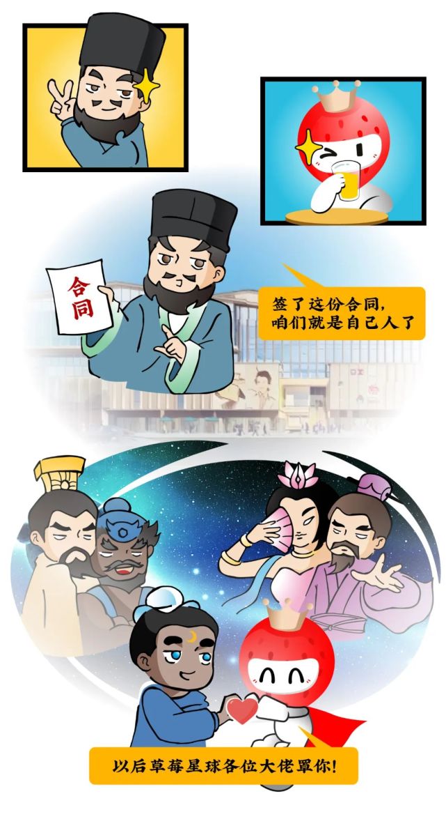 【草莓星球】06期-新時代打工人的自我修養