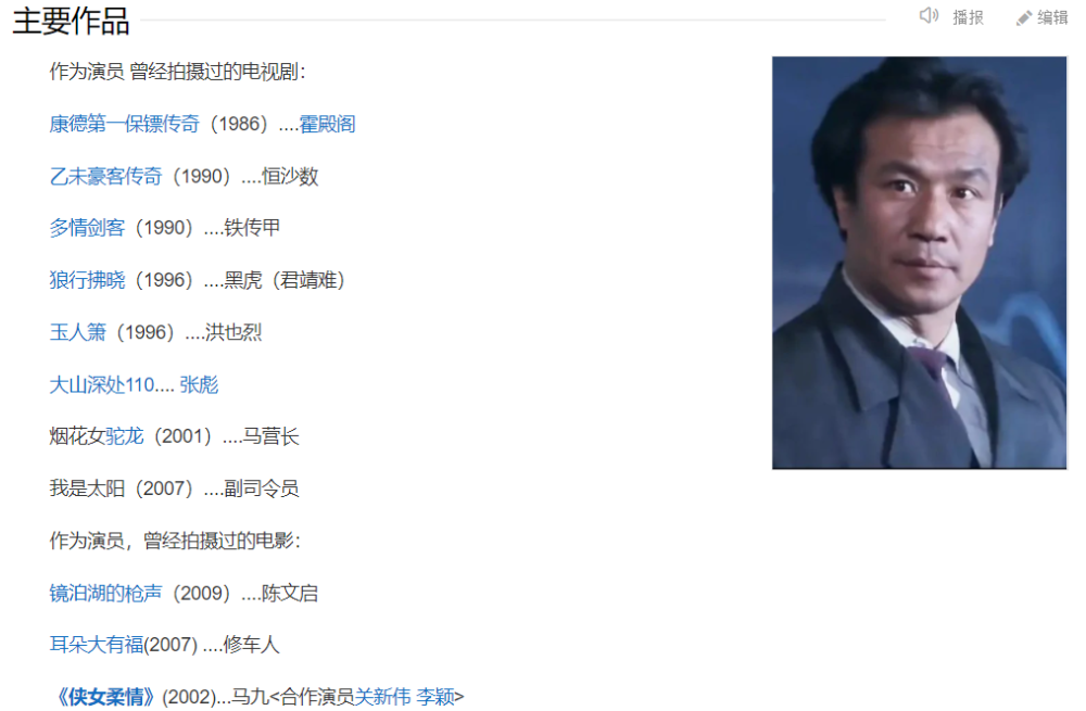 只是由于张继波出演的这三部曲都是年代比较久远的电视剧,所以没多少