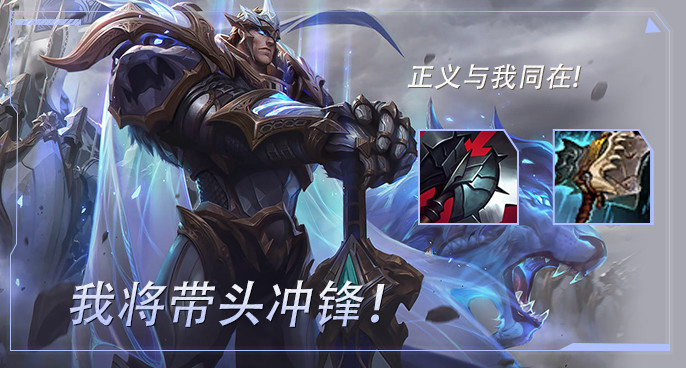 lol手游破舰者盖伦带头冲锋能扛能打化身小兵队长