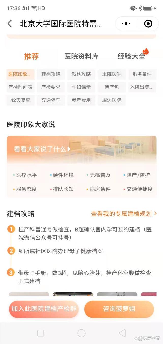關于北大婦兒醫院最新相關信息(今天/掛號資訊)的信息