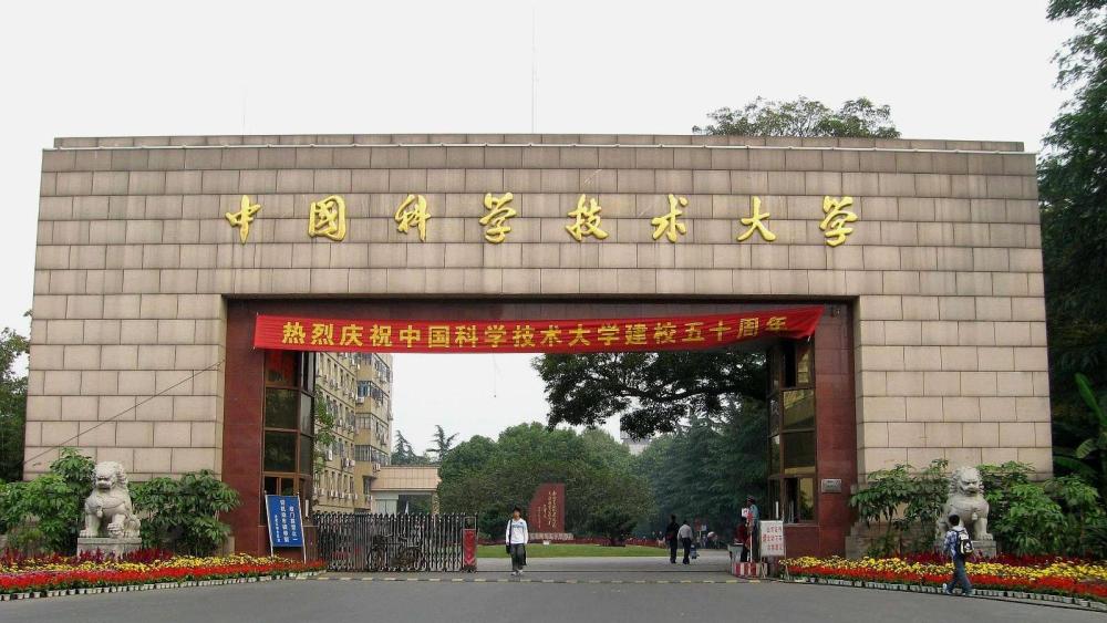 碰瓷“中国科大”的民办大学，主要靠学费赚钱，年利润过亿