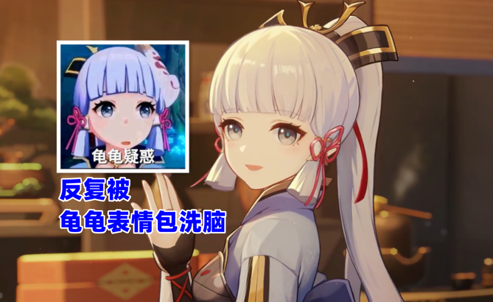 而在视频的最后,由神里绫华,托马以及大郎丸共同出镜,再度将立意从"