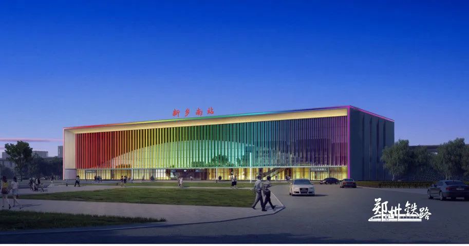 济郑高铁新乡南站挂牌