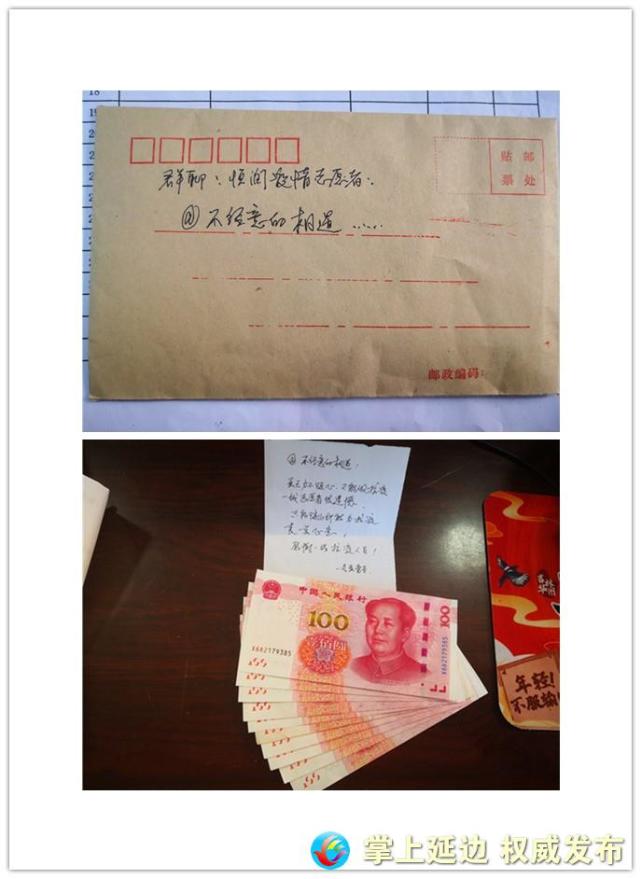 战疫故事延吉老党员匿名捐款1000元助力疫情防控