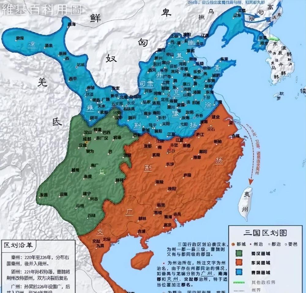 三国版图范围首先看魏国的疆域,它占据了整个华北地区,北至内蒙古