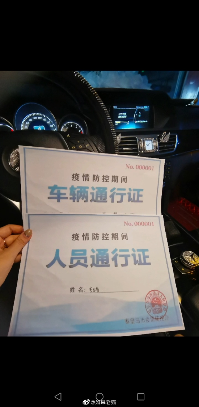 其发布视频中通行证系海港区疫情防控办统一下发制式模板,由各单位