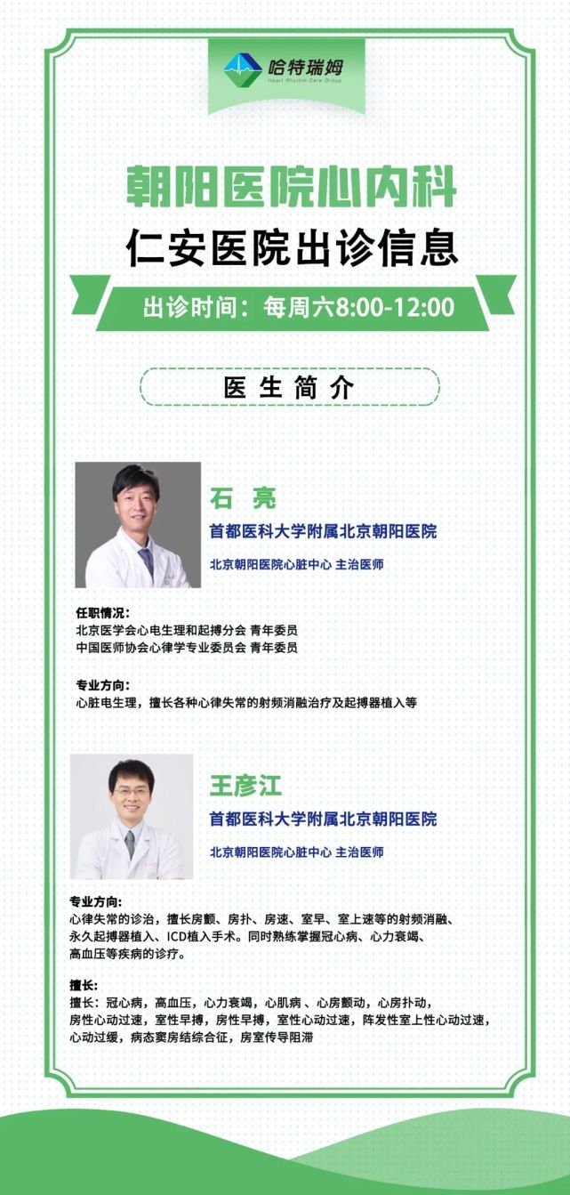 包含朝陽醫院代掛號跑腿服務，貼心為您服務的詞條