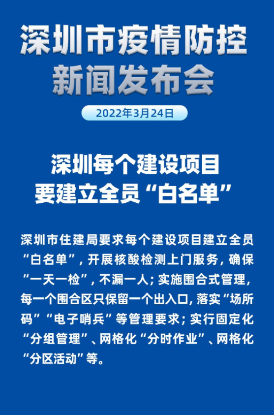 建築工地如何做好疫情防控每個建設項目要建立全員白名單