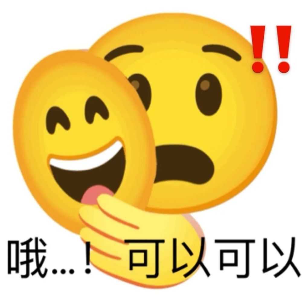 恶搞经典小黄脸表情包18emoji静态表情包