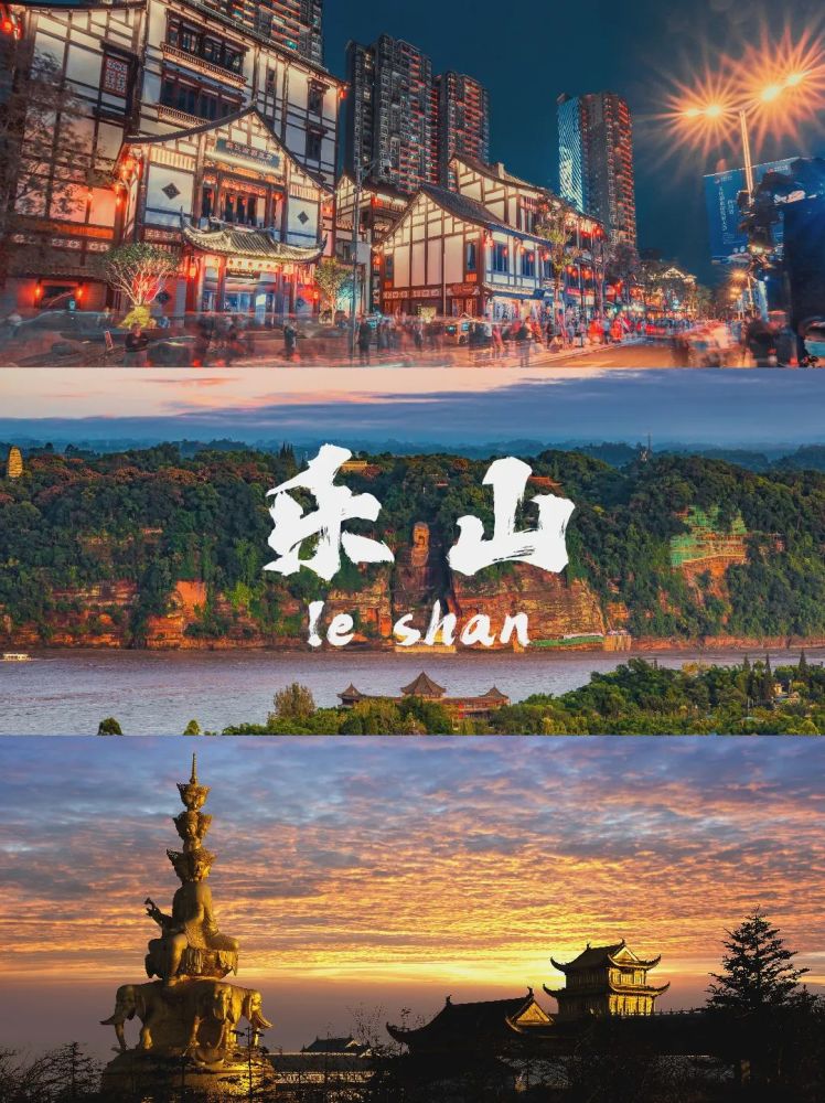 2022乐山旅游全球营销活动明日亮相成都!_腾讯新闻