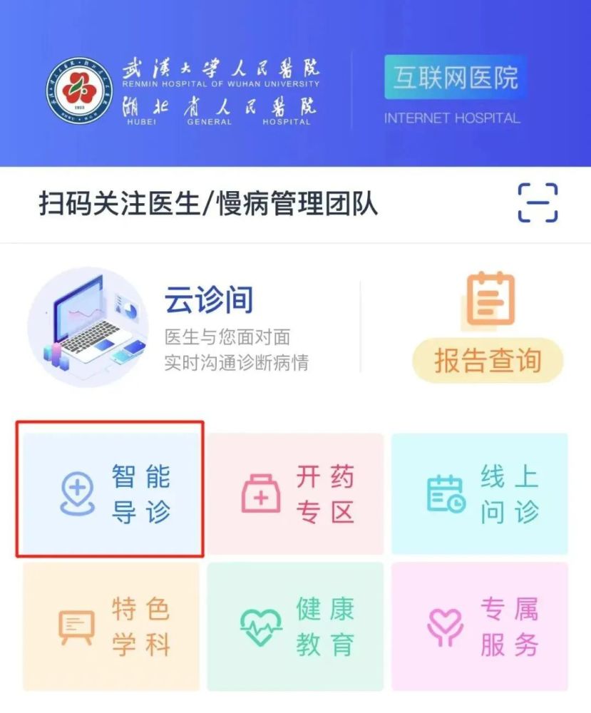湖北省人民醫院票販子代辦掛號湖北省人民醫院知名專家掛號多少錢