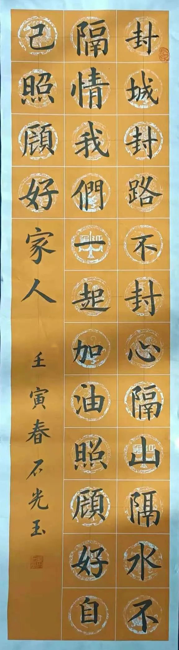 纪焕荣作品:抗击疫情运输忙林宪华作品:录抗疫诗一