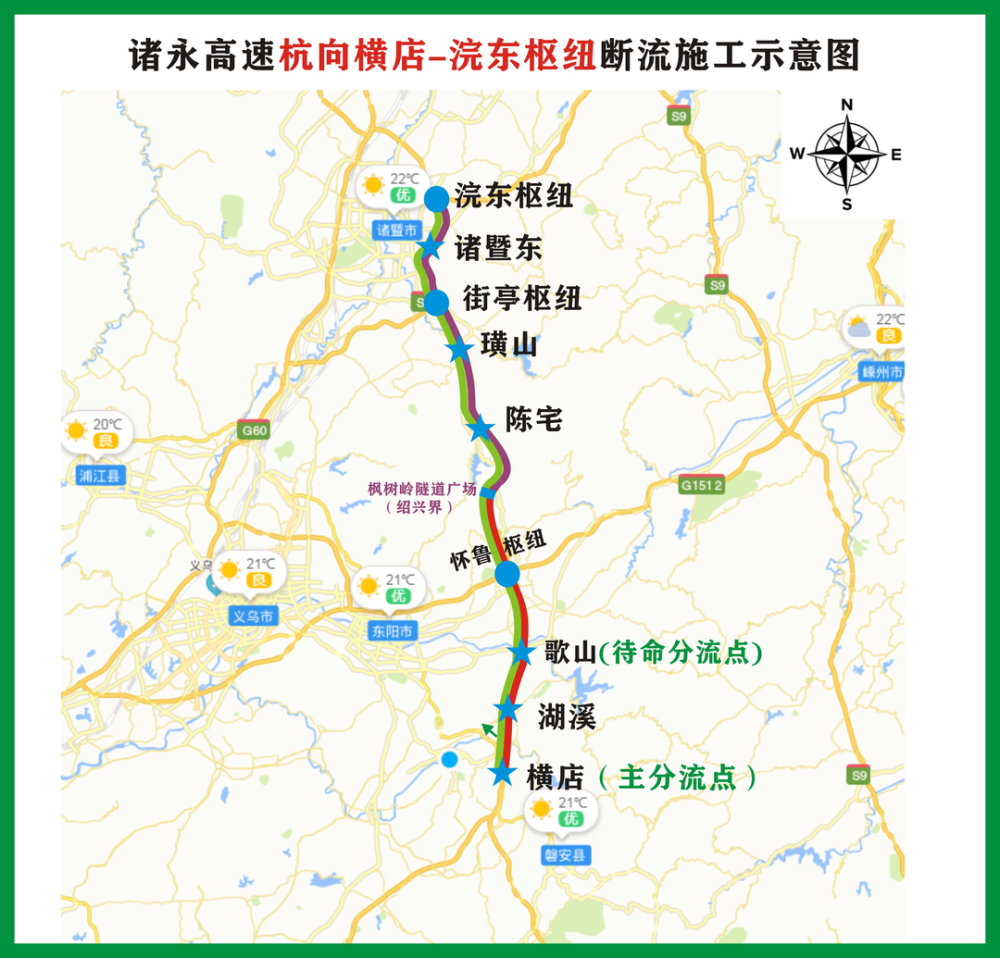 注意金华这条高速将断流施工绕行方案