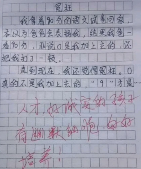 小學生作文笨嘴火了一時口誤鬧出大笑話老師看後捧腹大笑