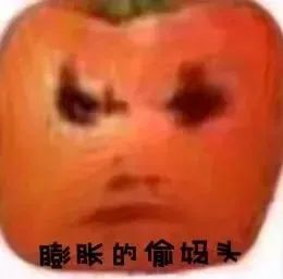 表情包偷媽頭tomato搞怪表情包