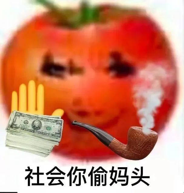 表情包偷妈头tomato搞怪表情包